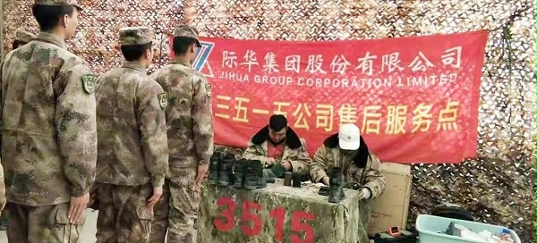际华3515公司