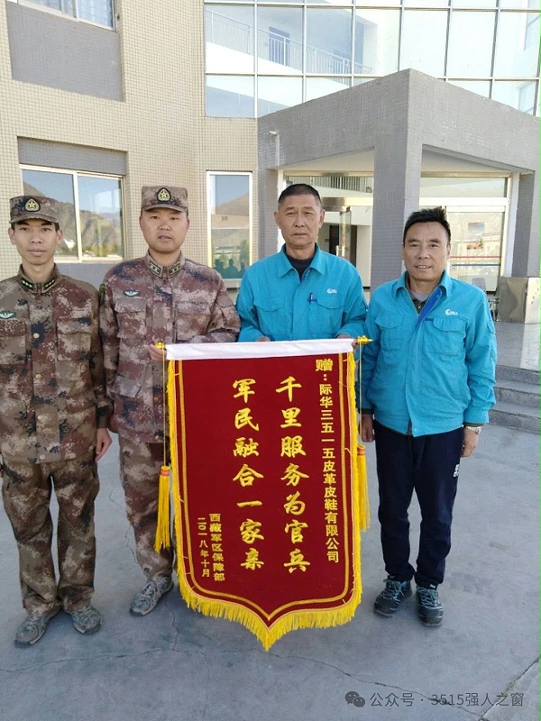 际华3515公司