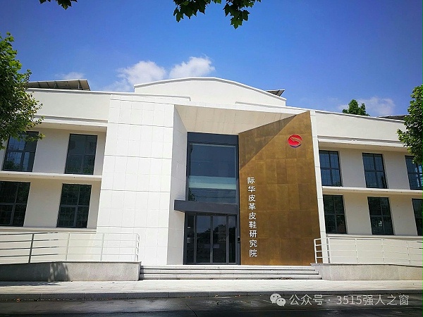 际华3515工厂