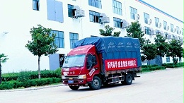 际华3515公司圆满完成应急物资发运任务