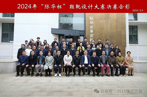 际华3515公司