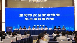 祝贺！际华3515公司党委书记、执行董事周素静受聘市女企业家协会第三届名誉会长