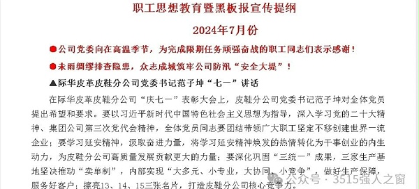 3515强人鞋业