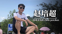 风雨同舟：我的强人发展之路