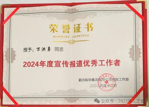 际华3515公司