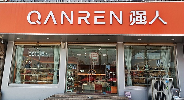 强人
