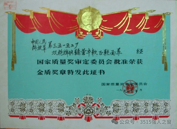 际华3515公司