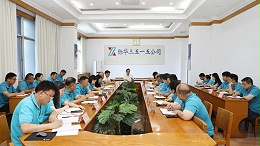 际华3515公司党纪学习教育措施多重实效