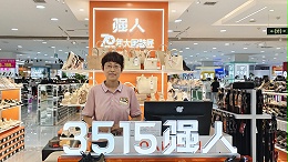守正创新，共筑强人梦！