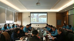 皮革皮鞋分公司召开2025年党风廉政建设和反腐败工作会议暨“清风行动”动员部署会