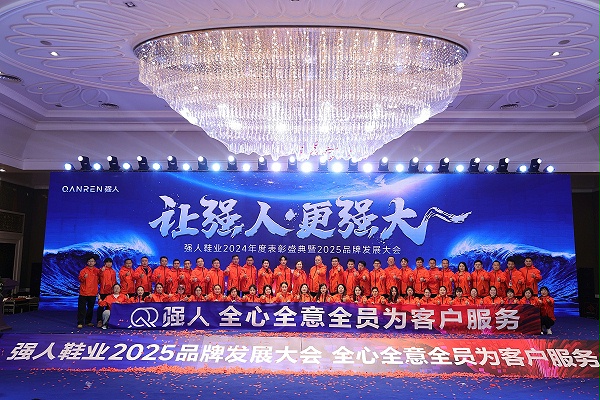 3515强人鞋业