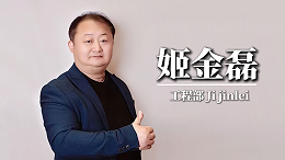 相信的力量——老姬与强人公司的共同成长